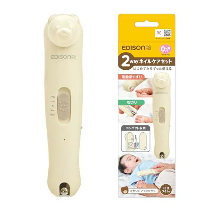 Edison Nails Care Set