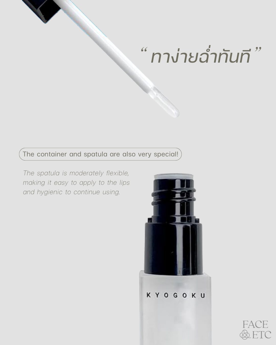Kyogoku Lip Serum