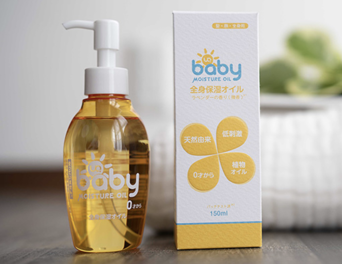UQ baby moisturizer oil