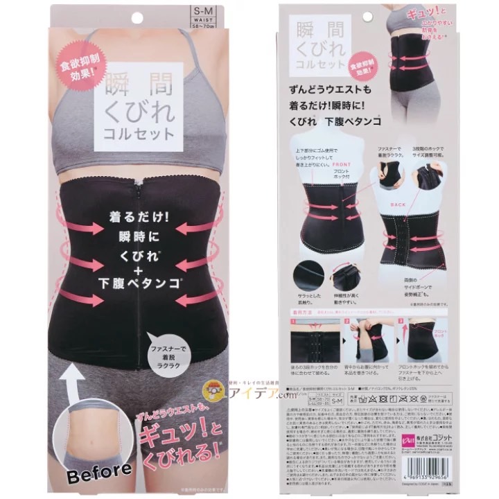 Cogit Corset instant shape