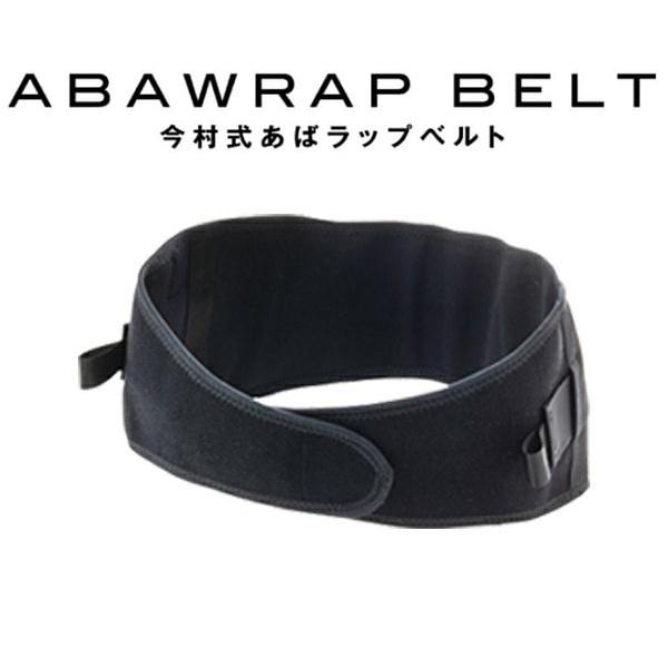 Aba wrap belt