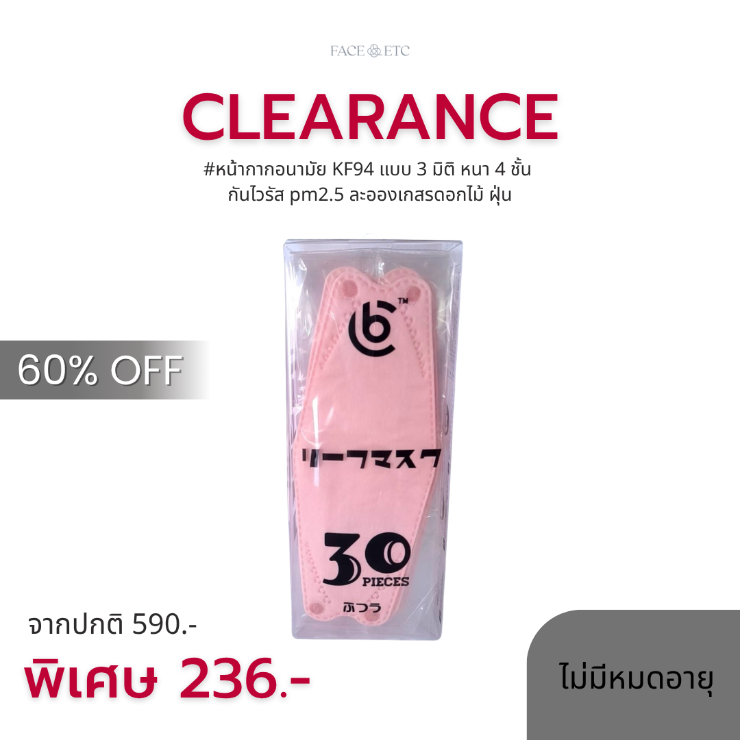 Bc mask 30 days