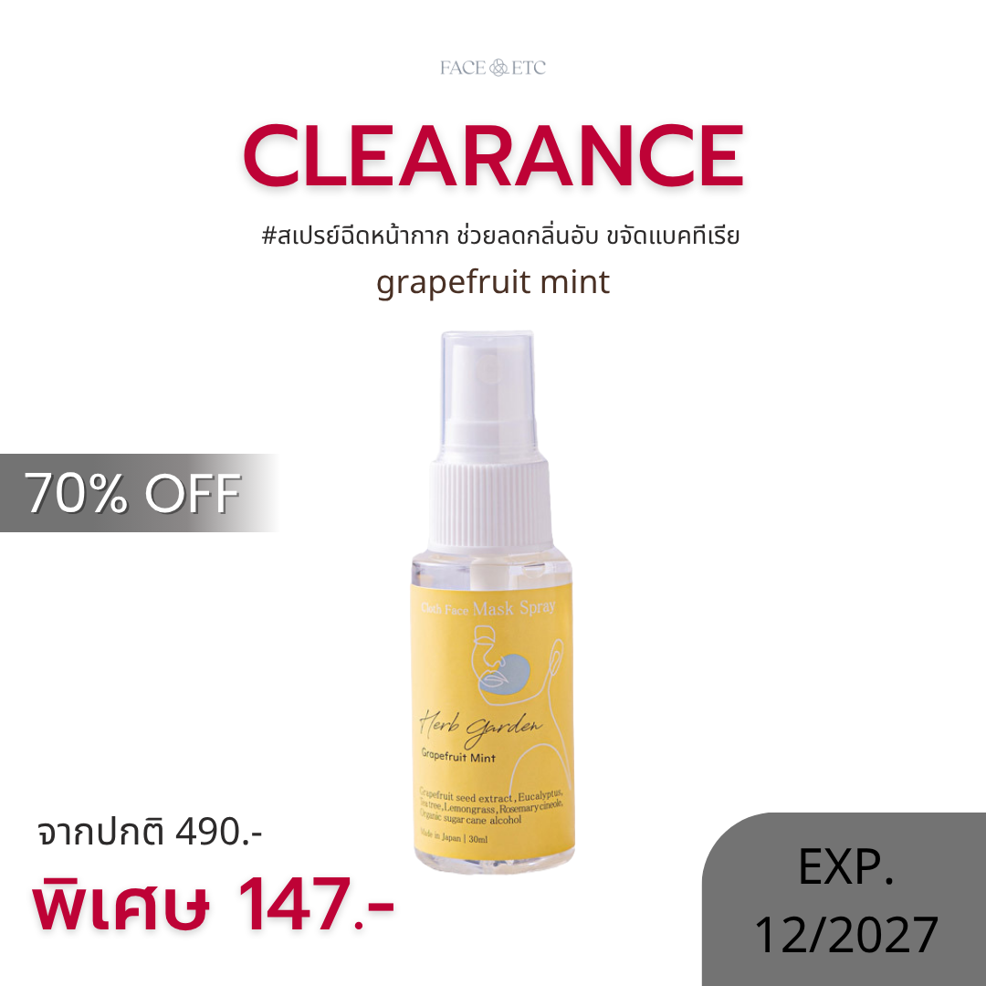 Herb garden cloth face mask refresher spray 